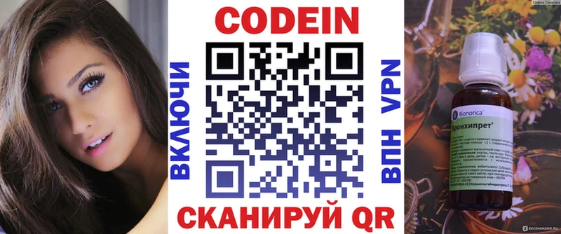 MEGA ССЫЛКА  Назрань  Кодеиновый сироп Lean Purple Drank 