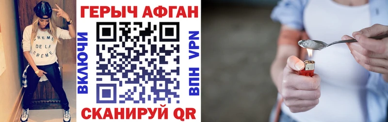 ГЕРОИН афганец  даркнет сайт  Назрань 