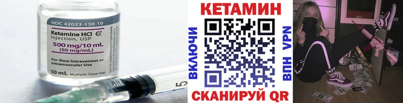 Кетамин VHQ  сайты даркнета клад  Назрань 