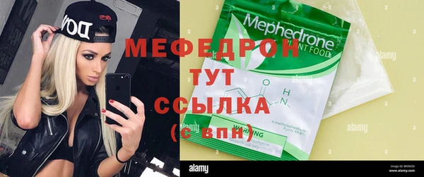 мяу мяу кристалл Елизово